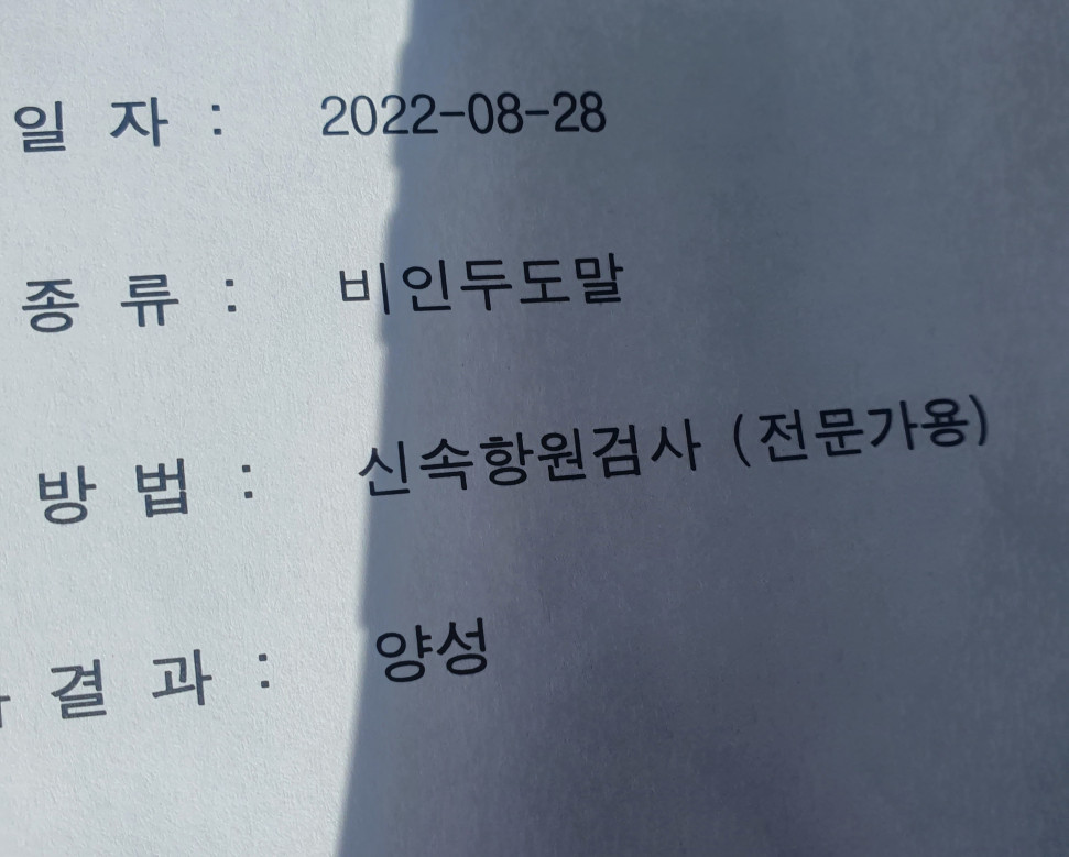20220828_101140.jpg : 원순 켜??? 20220828_101140.jpg : 원순 켜???