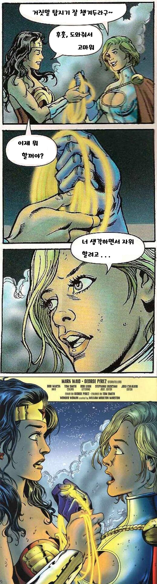 1558835735.jpg : 진실의 올가미