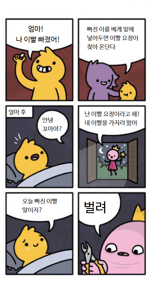 16b3aed535231f774.png : 요정