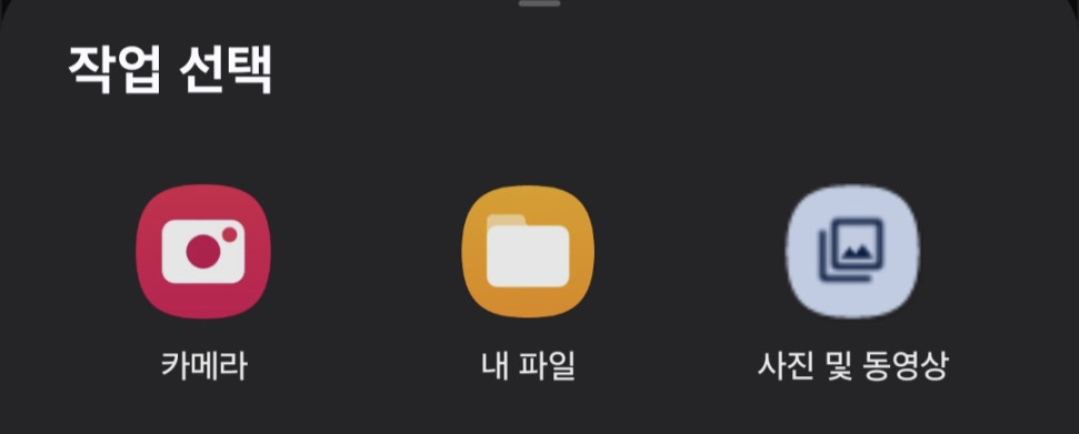 Screenshot_20250509_224158_IntentResolver.jpg : 네오 사진 업로드하는데 이거 뭐냐 Screenshot_20250509_224158_IntentResolver.jpg : 네오 사진 업로드하는데 이거 뭐냐