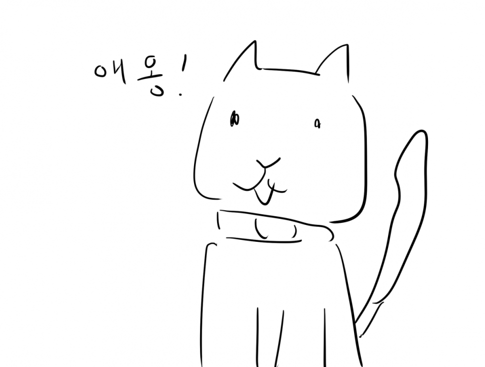ae2.1-1.png : 후방) 만화 행복한 고양이