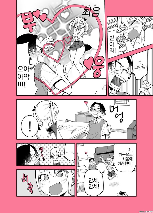 63E9A3F1-B382-459E-B5A4-68EB2C35494B.jpeg : 개허접한 서큐버스.manhwa 63E9A3F1-B382-459E-B5A4-68EB2C35494B.jpeg : 개허접한 서큐버스.manhwa