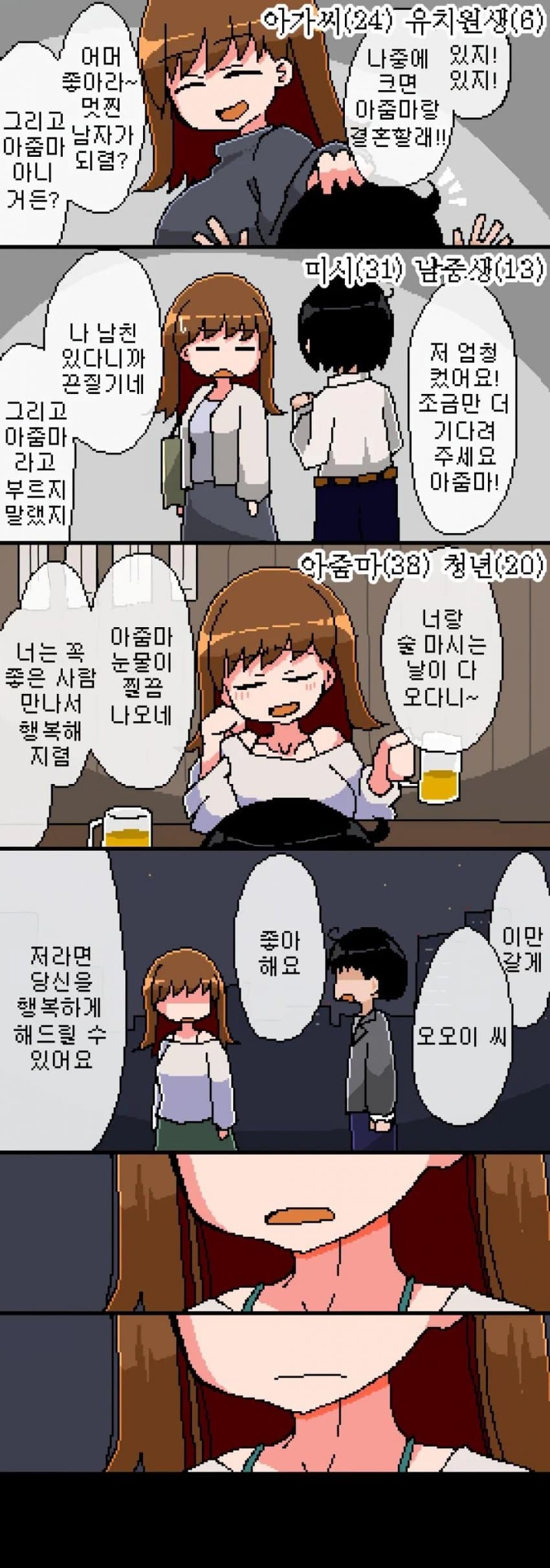 1707536707.jpg : 오....manhwa 1707536707.jpg : 오....manhwa